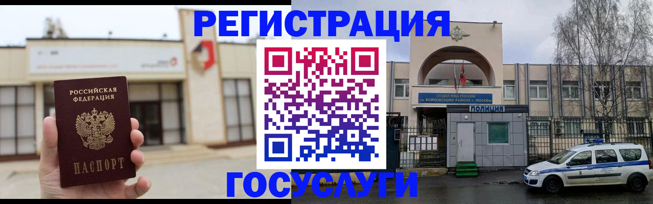 прописка ребенка в Стародубе